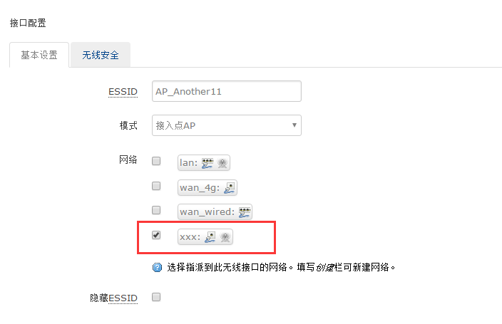 4G工业路由器的WIFI AP功能 4G工业路由器的WIFI AP功能