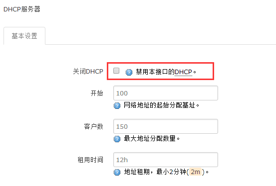 4g工业路由器的DHCP功能 4g工业路由器的DHCP功能