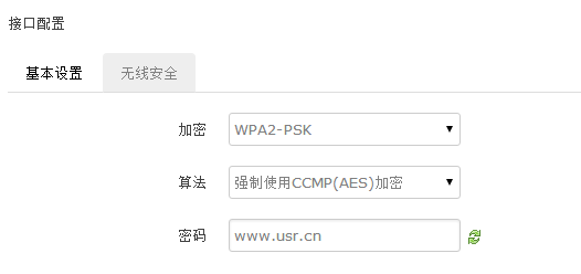 4G工业路由器WIFI接口设置 4G工业路由器WIFI接口设置
