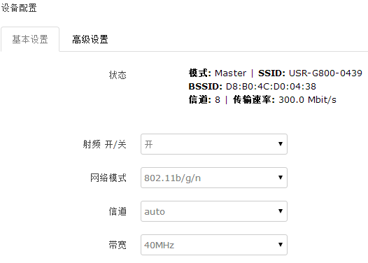 4G工业路由器WIFI接口设置 4G工业路由器WIFI接口设置