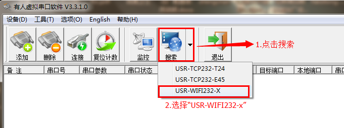 WIFI模块的真实串口与虚拟串口实现通信 WIFI模块的真实串口与虚拟串口实现通信
