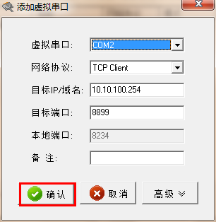 WIFI模块的真实串口与虚拟串口实现通信 WIFI模块的真实串口与虚拟串口实现通信