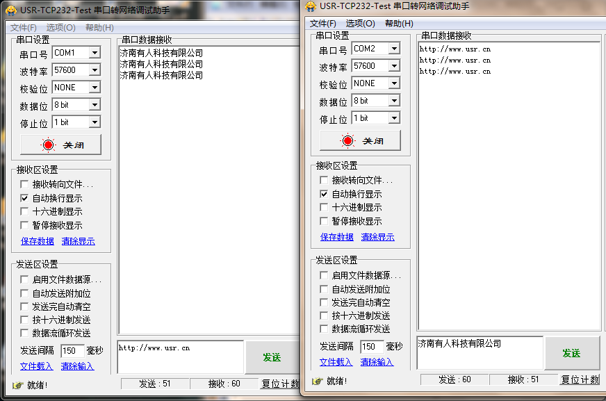 WIFI模块的真实串口与虚拟串口实现通信 WIFI模块的真实串口与虚拟串口实现通信