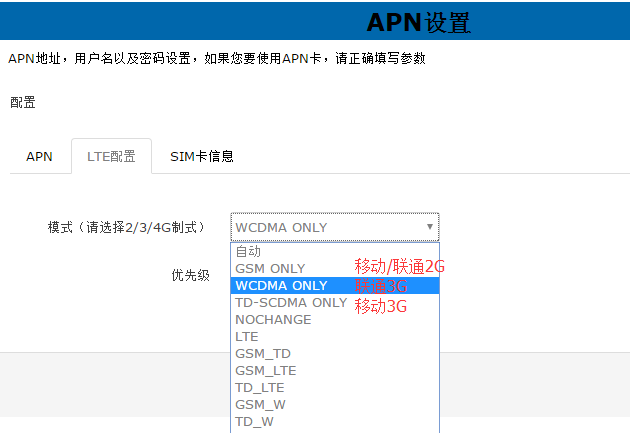 4G工业路由器的网络制式选择 4G工业路由器的网络制式选择