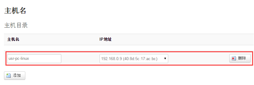 4G工业路由器的主机名功能 4G工业路由器的主机名功能
