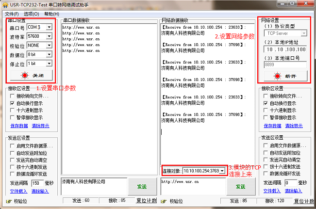 WIFI模块的AP +TCP Client的应用 WIFI模块的AP +TCP Client的应用