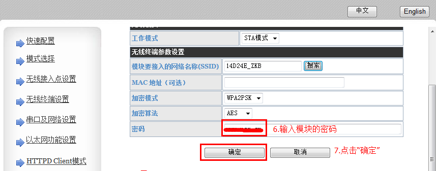 WIFI 模块作为STA+TCP Server的应用 WIFI 模块作为STA+TCP Server的应用
