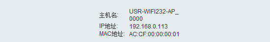 WIFI 模块作为STA+TCP Server的应用 WIFI 模块作为STA+TCP Server的应用