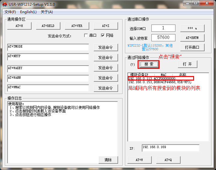 WIFI 模块作为STA+TCP Server的应用 WIFI 模块作为STA+TCP Server的应用