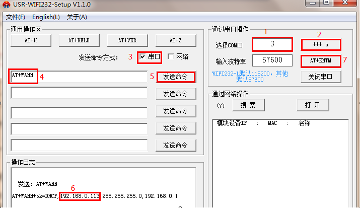 WIFI 模块作为STA+TCP Server的应用 WIFI 模块作为STA+TCP Server的应用