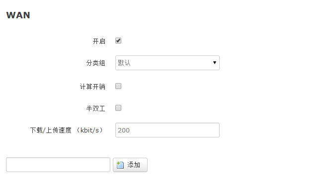4G工业路由器如何做接口限速 4G工业路由器如何做接口限速