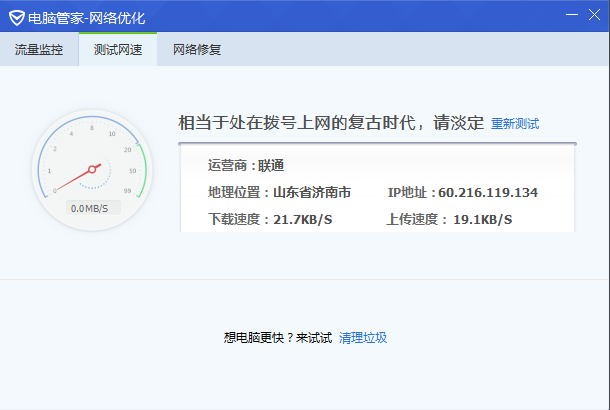 4G工业路由器如何做接口限速 4G工业路由器如何做接口限速