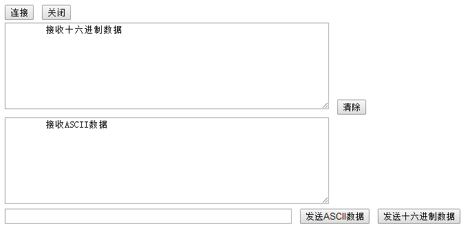 WIFI模块的Websocket WIFI模块的Websocket