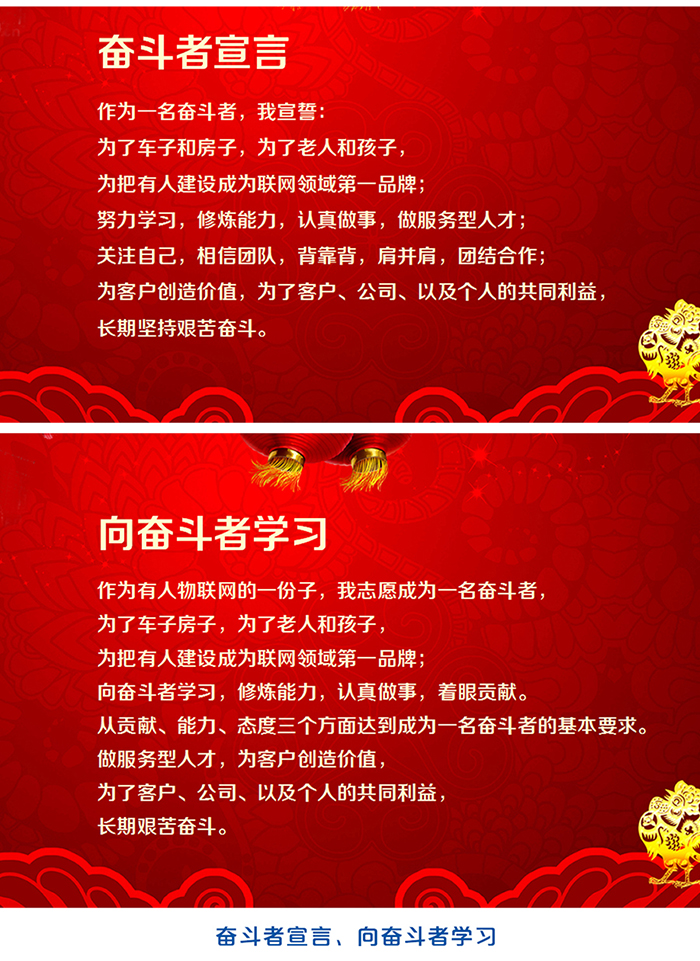 一家有范儿的物联网科技公司的年会应该是怎样的:慢慢的急 一家有范儿的物联网科技公司的年会应该是怎样的:慢慢的急
