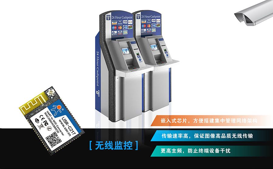 低功耗嵌入式串口转WIFI模块:无线监控 低功耗嵌入式串口转WIFI模块:无线监控