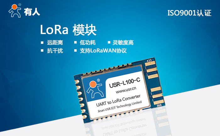 Lora模块怎么使用 Lora模块怎么使用