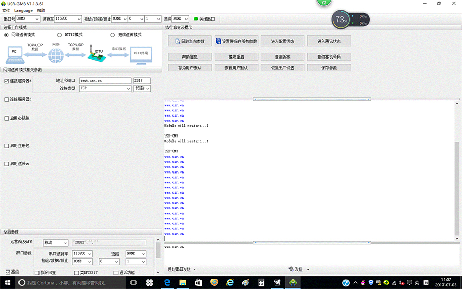 GPRS DTU连不上有人服务器怎么办? GPRS DTU连不上有人服务器怎么办?