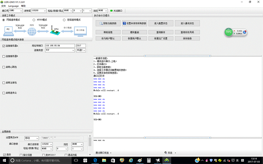 GPRS DTU连不上有人服务器怎么办? GPRS DTU连不上有人服务器怎么办?