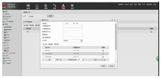 4G路由器建立VPN后,如何访问路由器下的设备 4G路由器建立VPN后,如何访问路由器下的设备