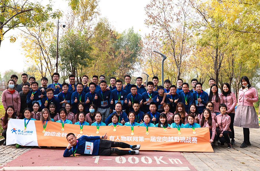 金秋运动会合影 金秋运动会合影